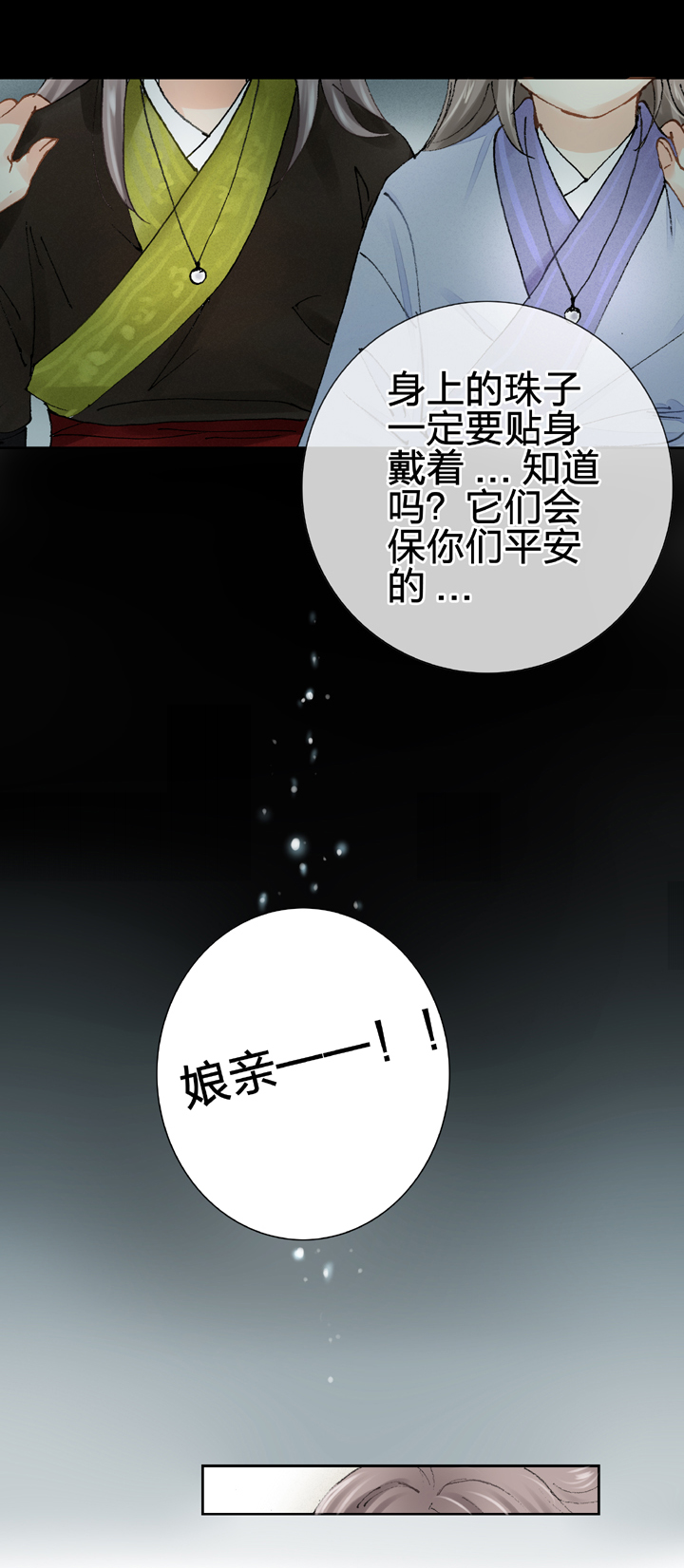 第八回 下23