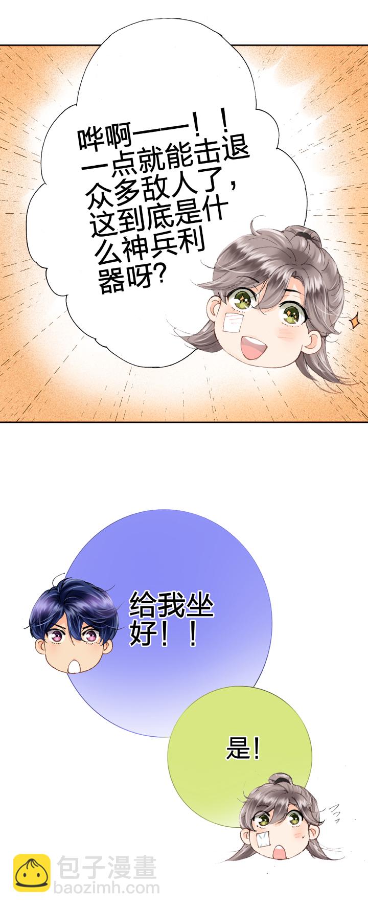 第八回 下7