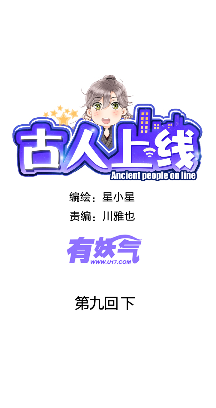 第九回 下0