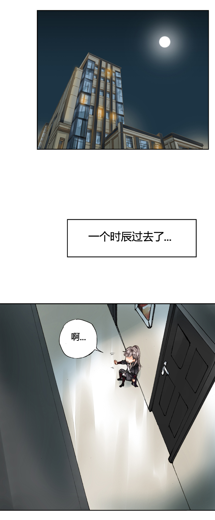 第九回 下1