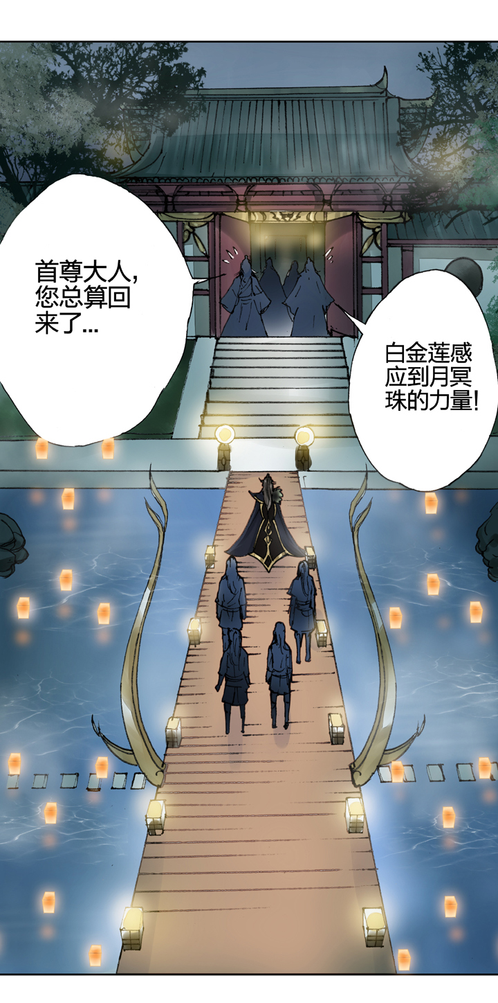 第九回 下19