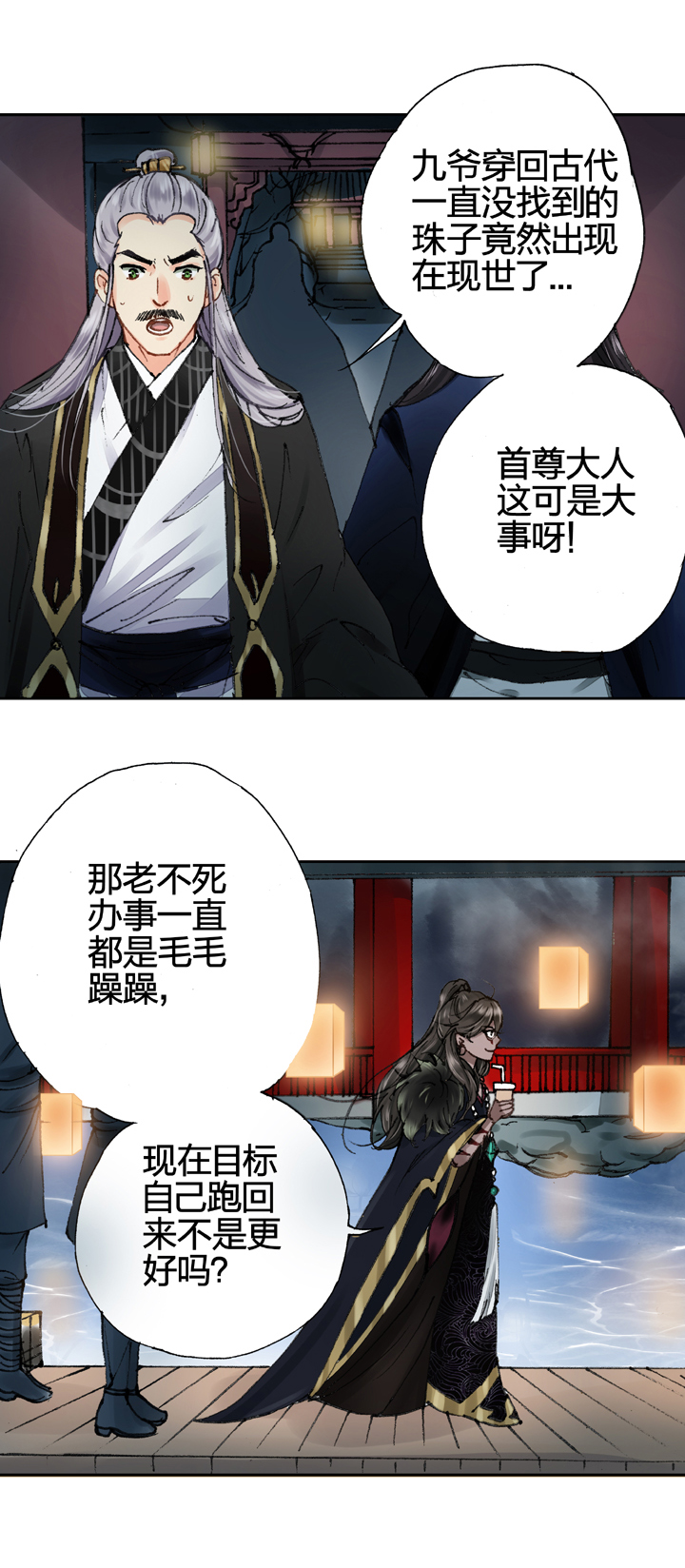 第九回 下21