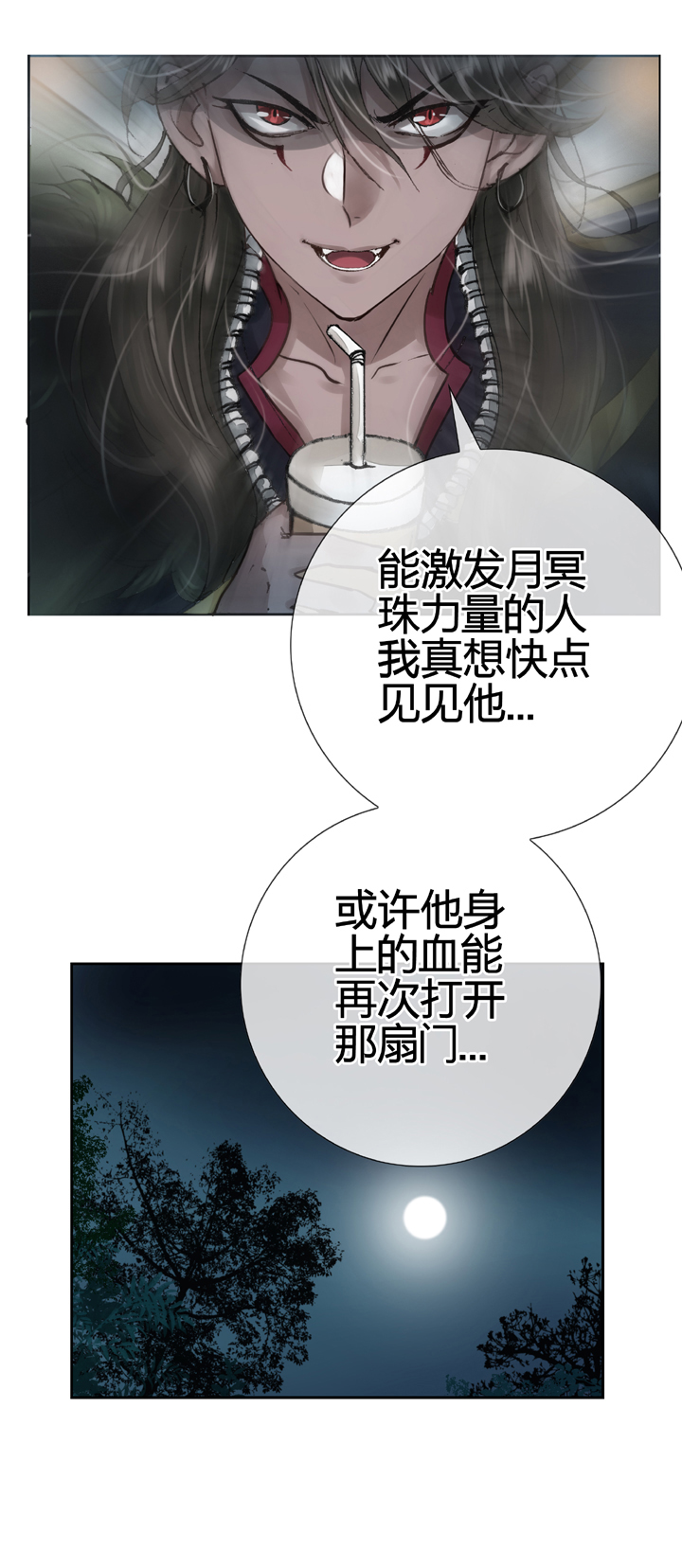 第九回 下22