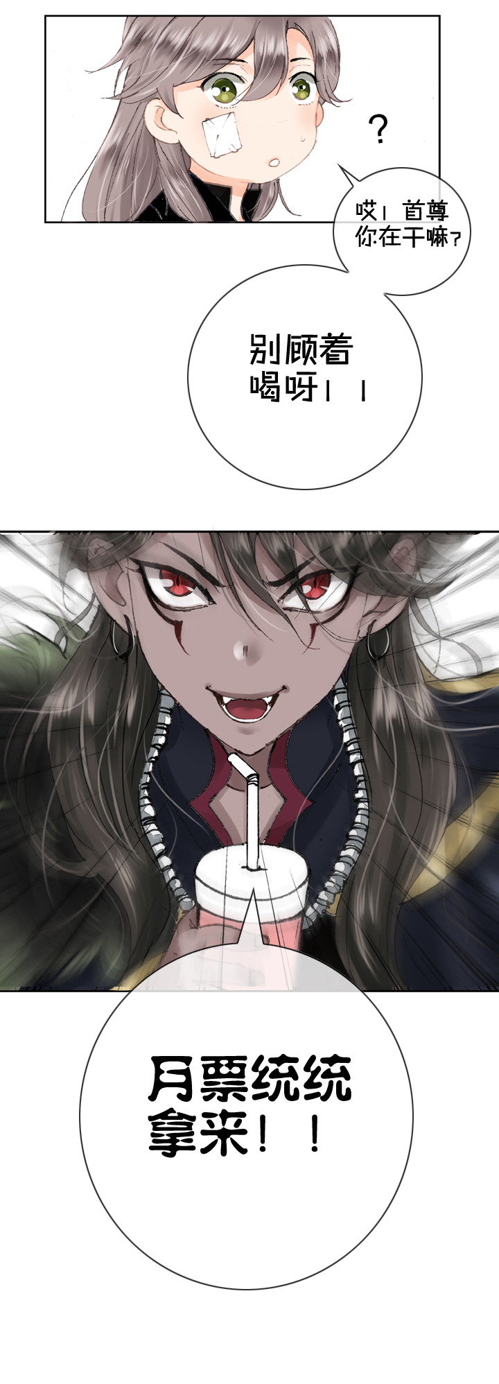 第九回 下24