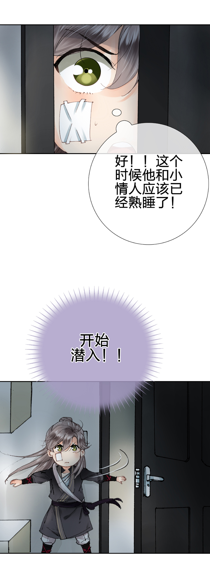 第九回 下4