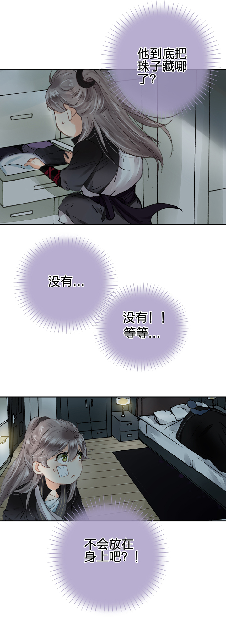 第九回 下6
