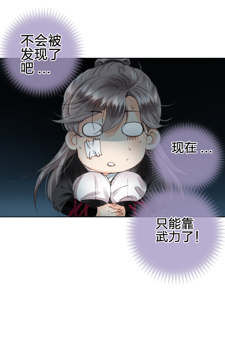 第九回 下9