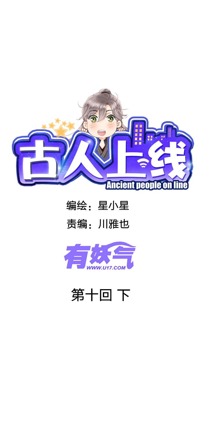 第十回 下0