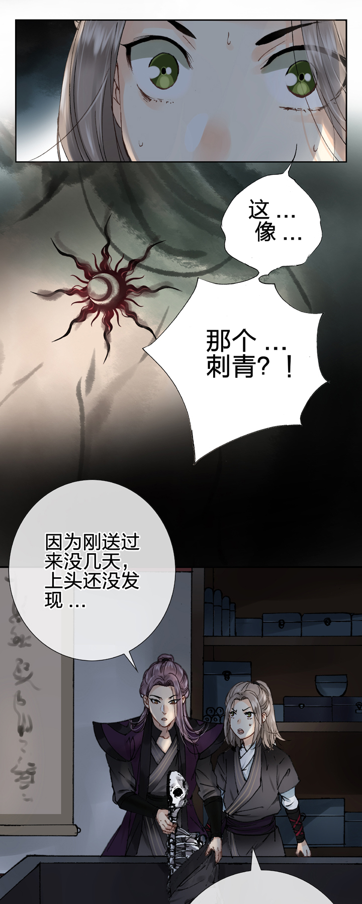 第十回 下11