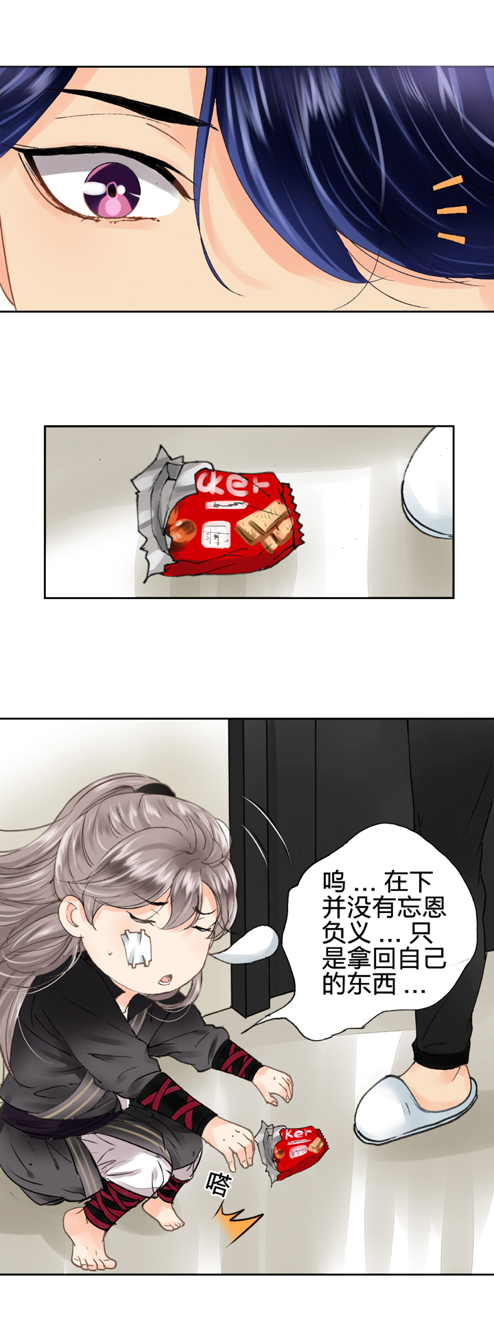第十回 下21