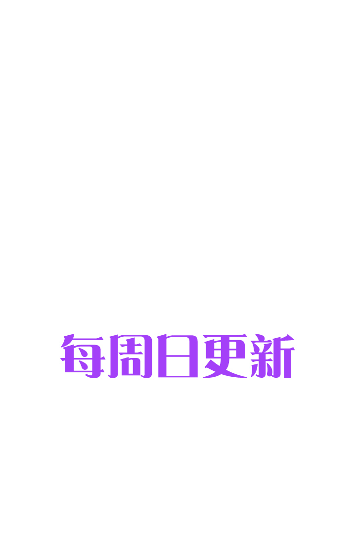 第十回 下26