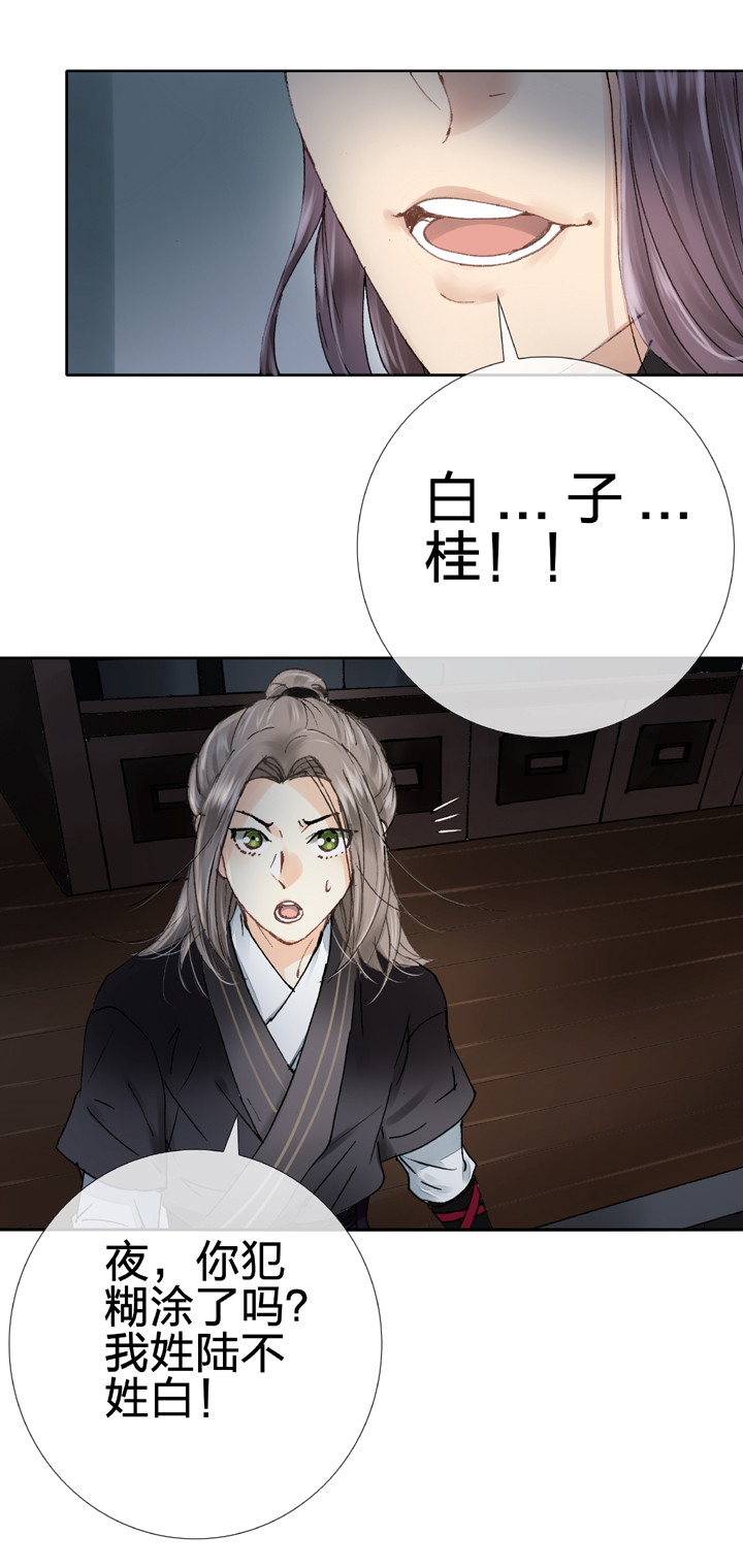 第十回 下3