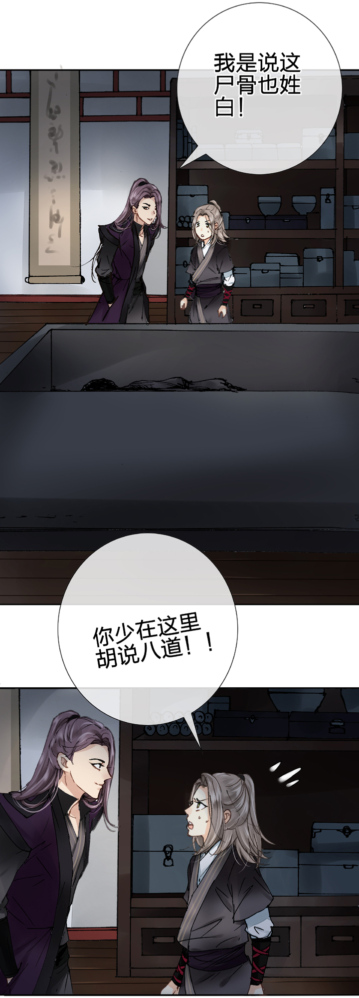 第十回 下7