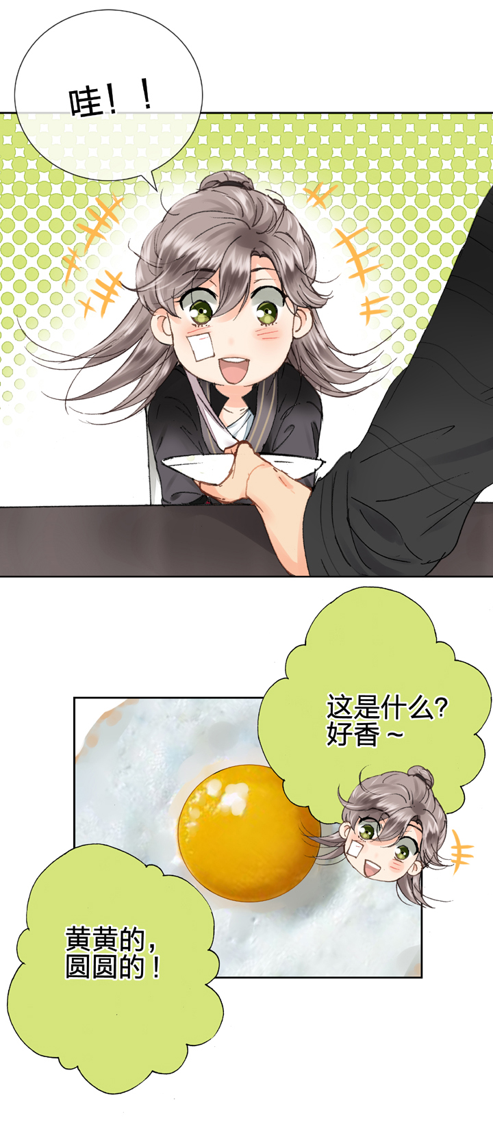 第十一回 上10