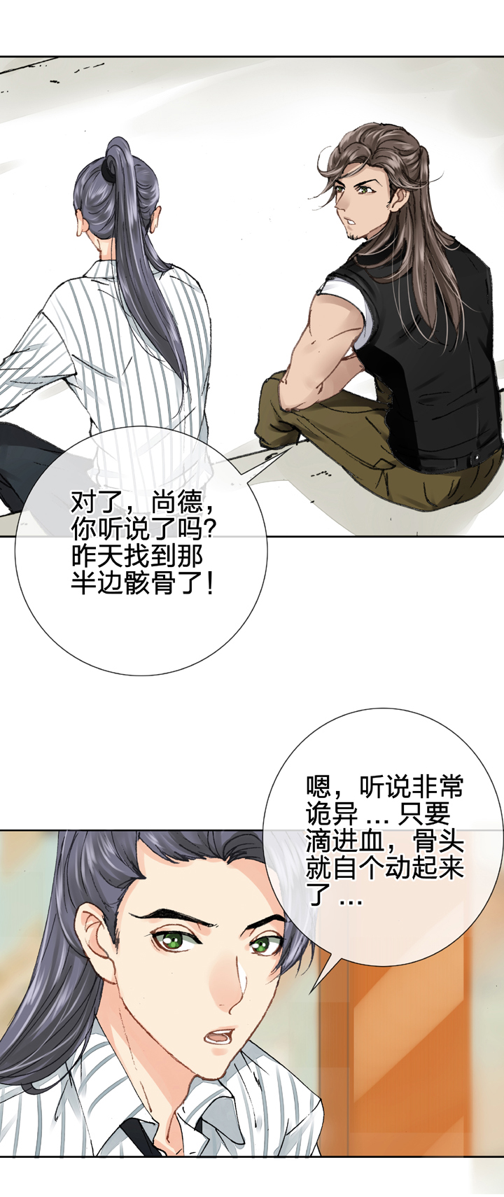第十一回 上2