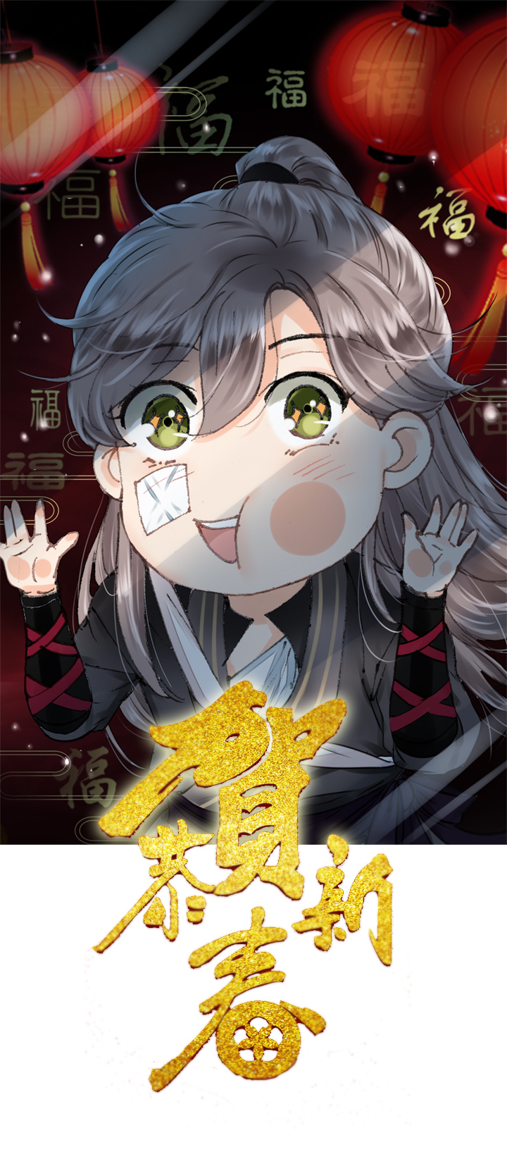 第十一回 下0