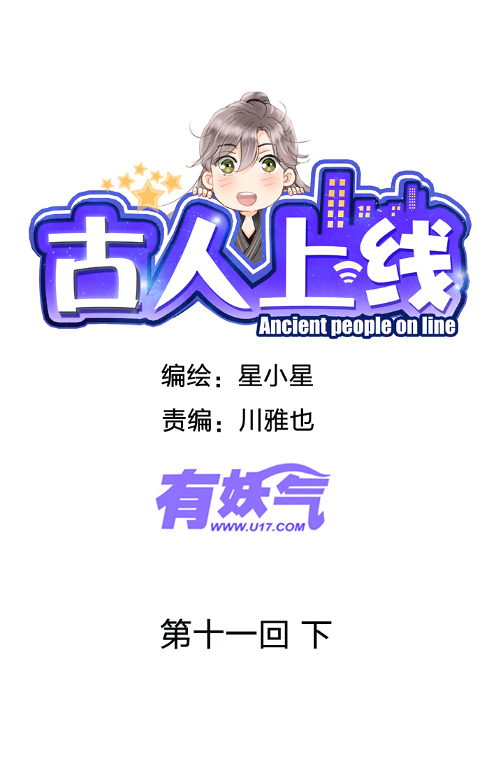 第十一回 下1