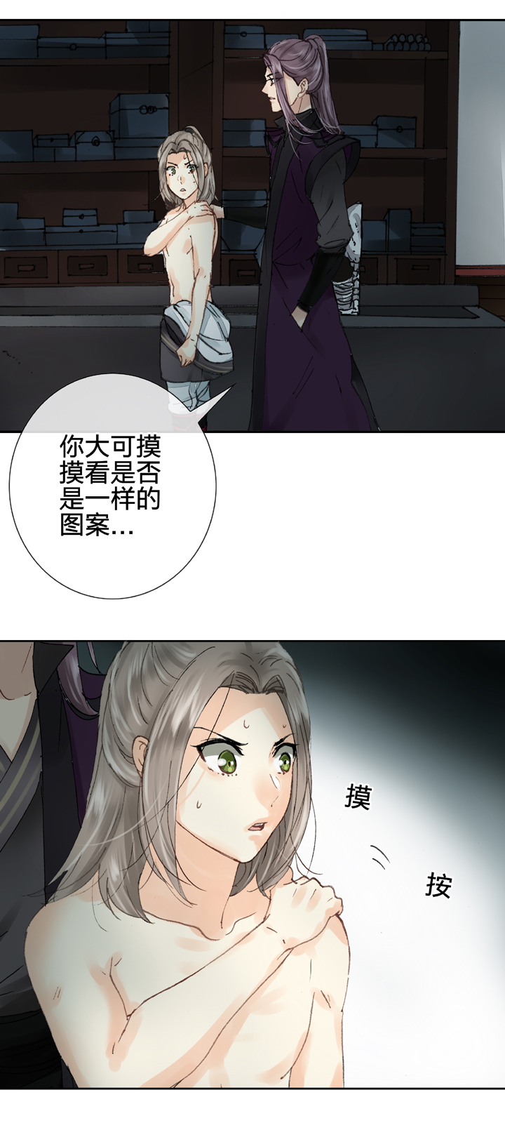 第十一回 下12