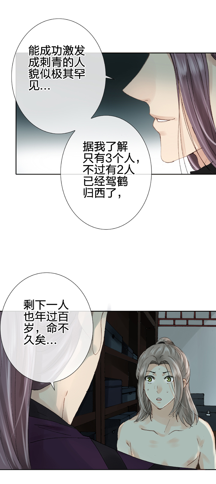 第十一回 下15