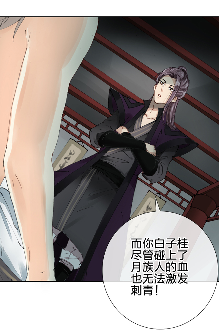 第十一回 下16