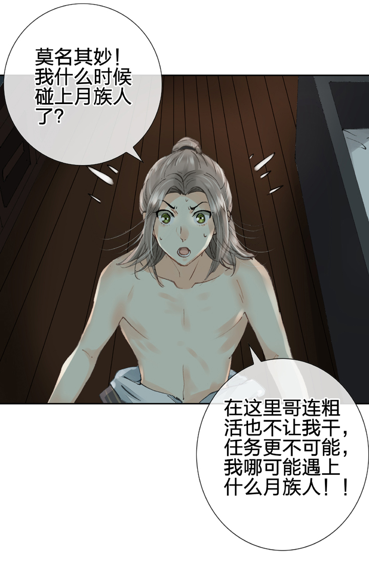 第十一回 下17