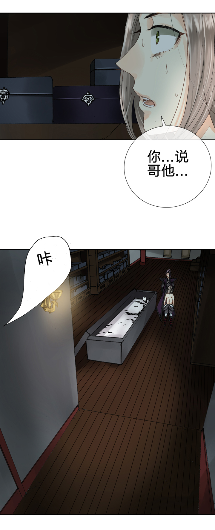 第十一回 下20