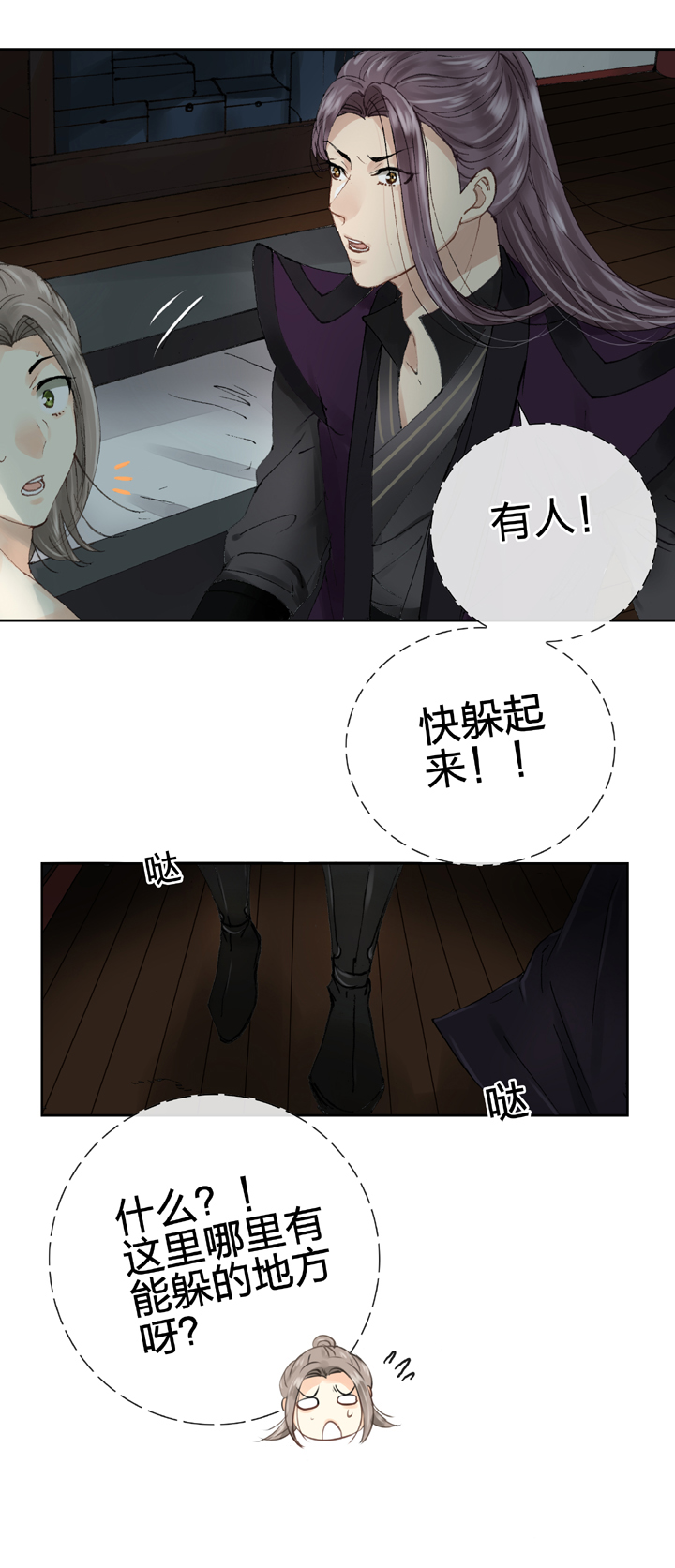 第十一回 下21