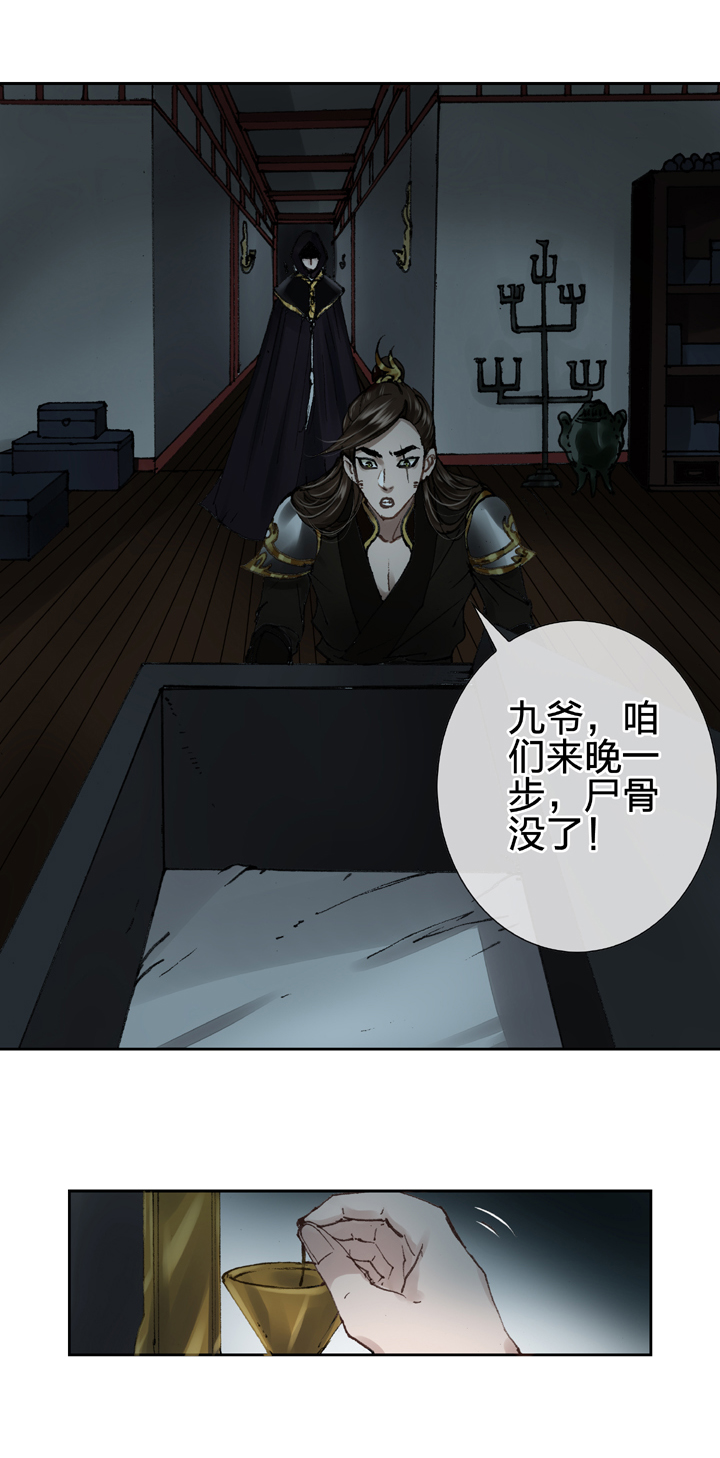 第十一回 下23