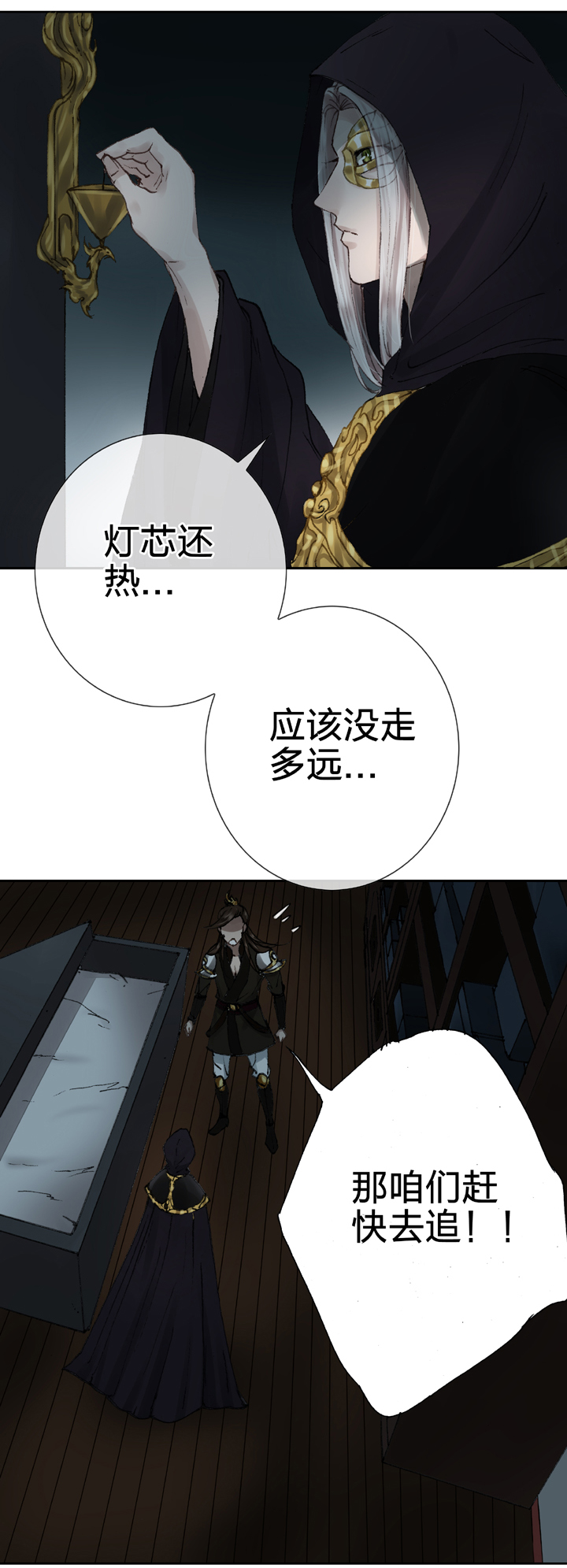 第十一回 下24