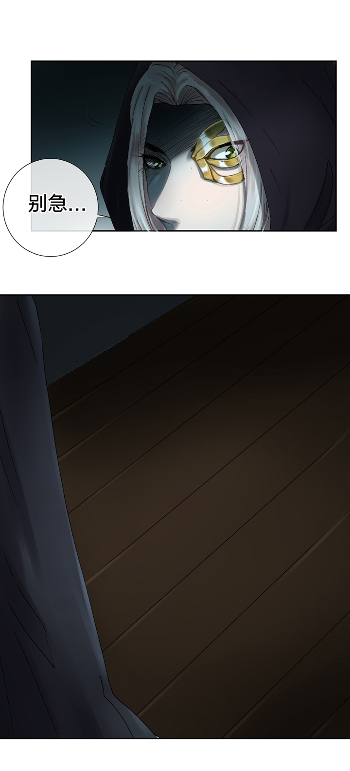 第十一回 下25