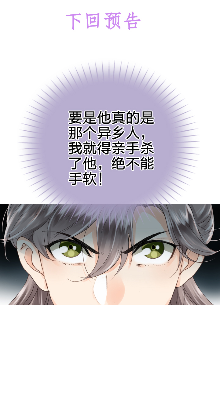 第十一回 下31