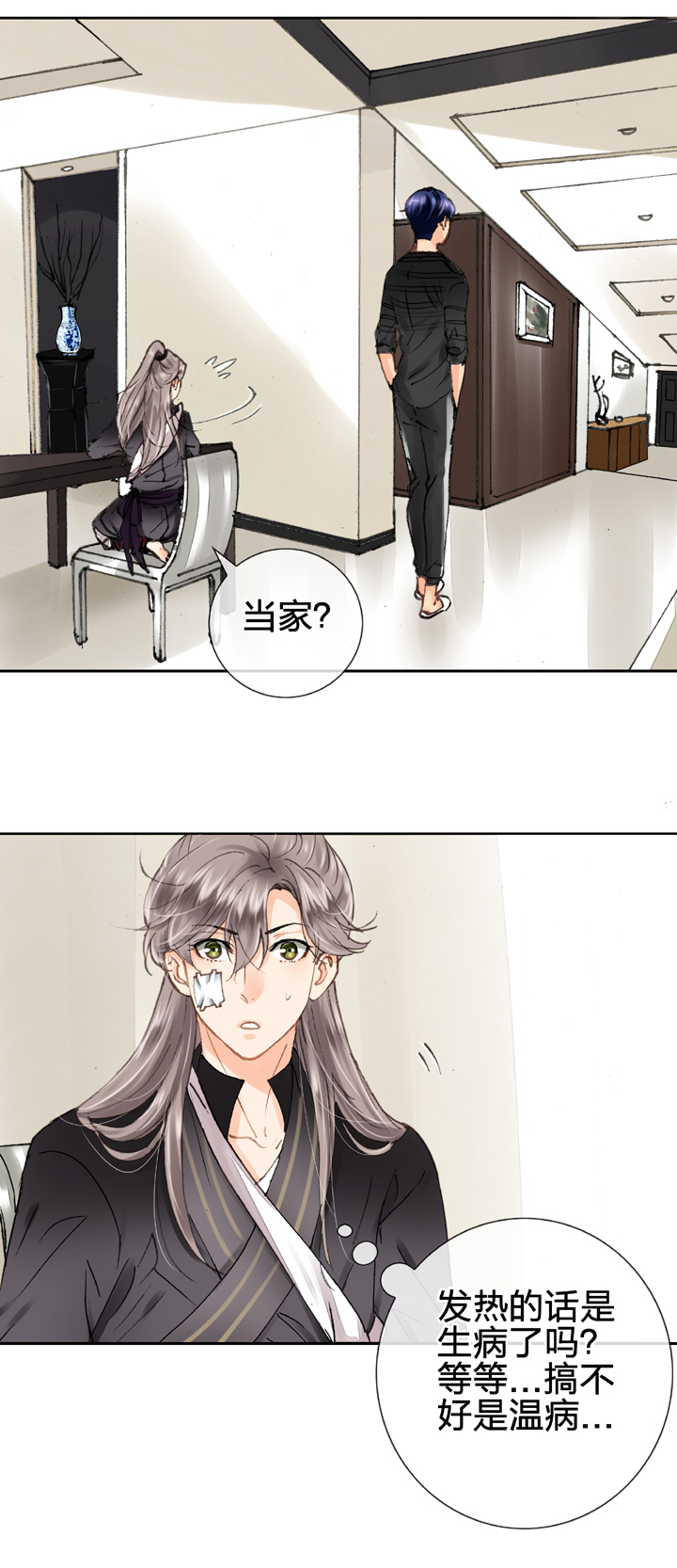 第十一回 下6