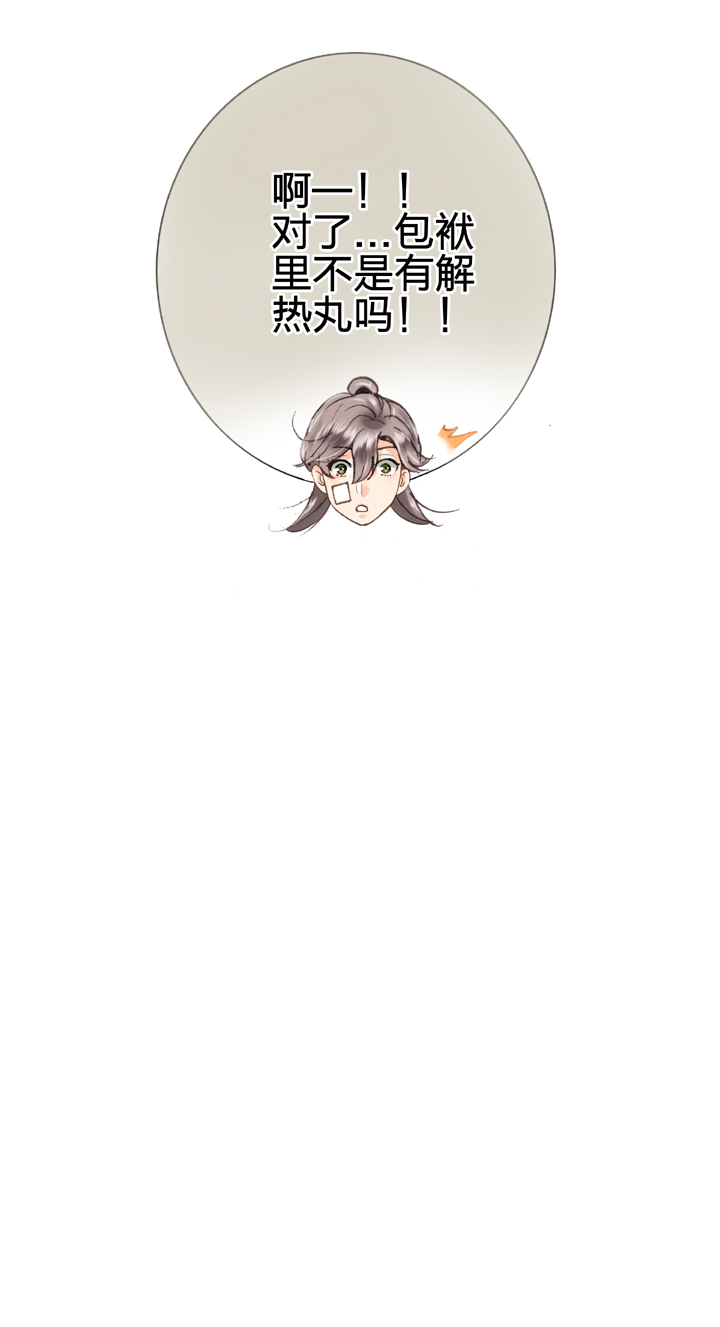 第十一回 下7