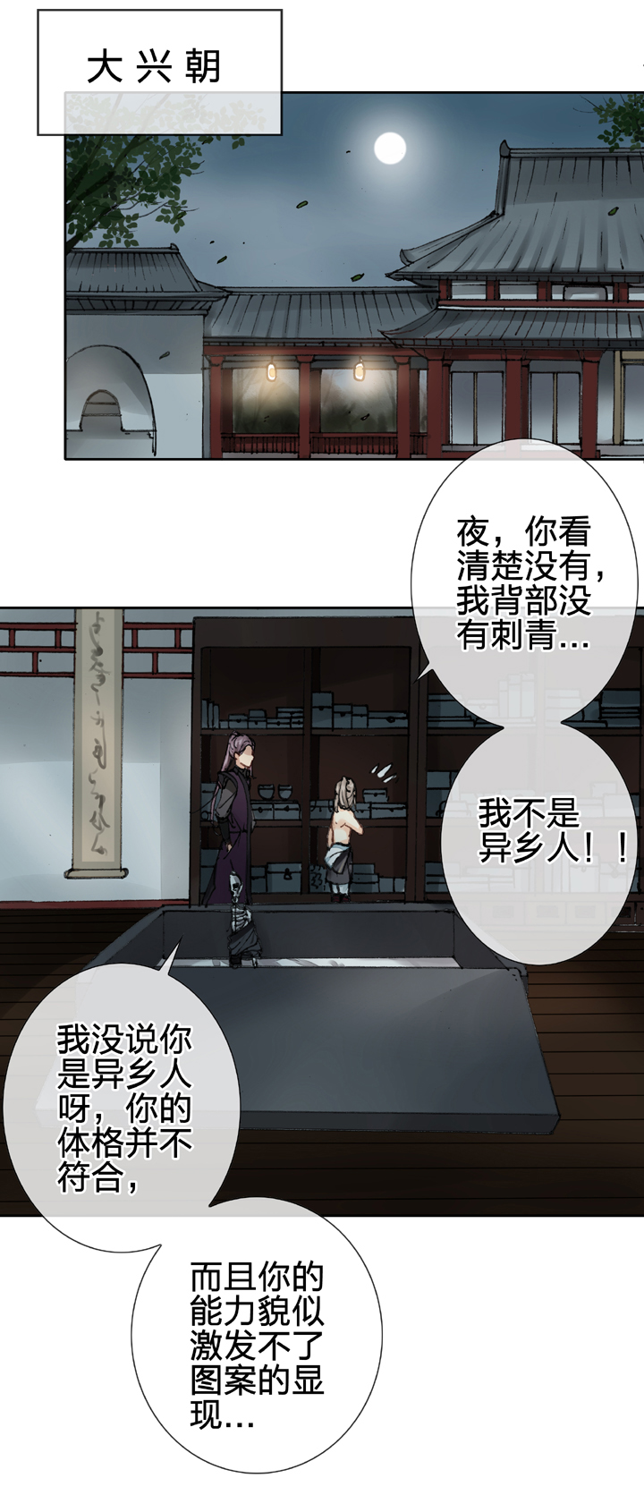 第十一回 下8