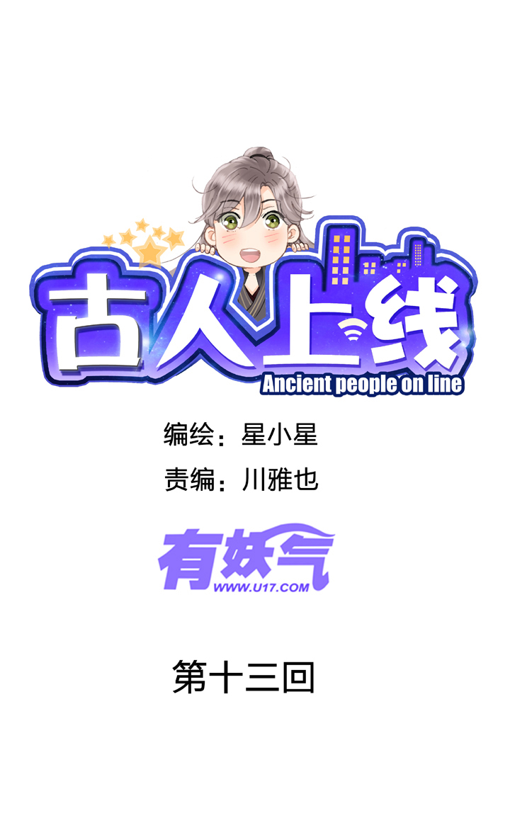 第十三回0