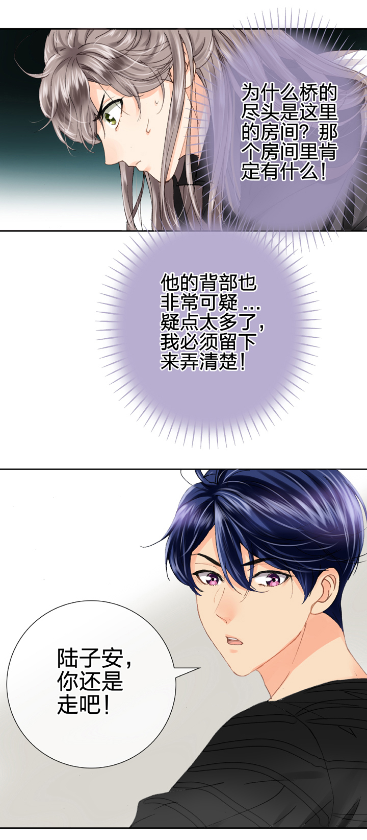 第十三回29