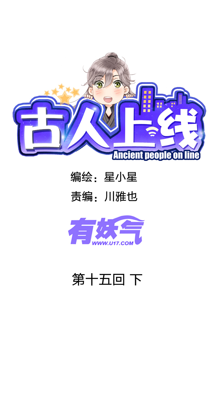 第十五回 下0