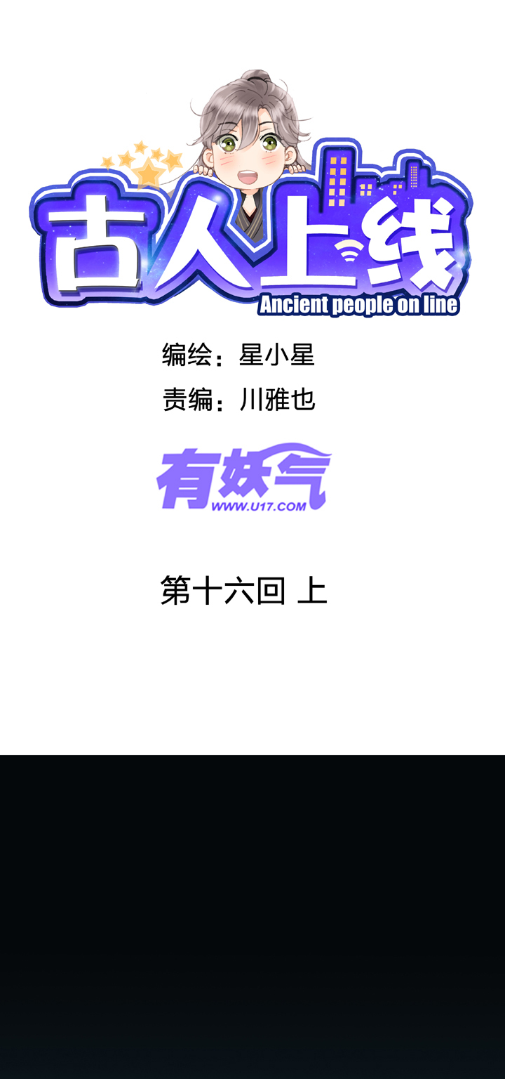 第十六回 上0