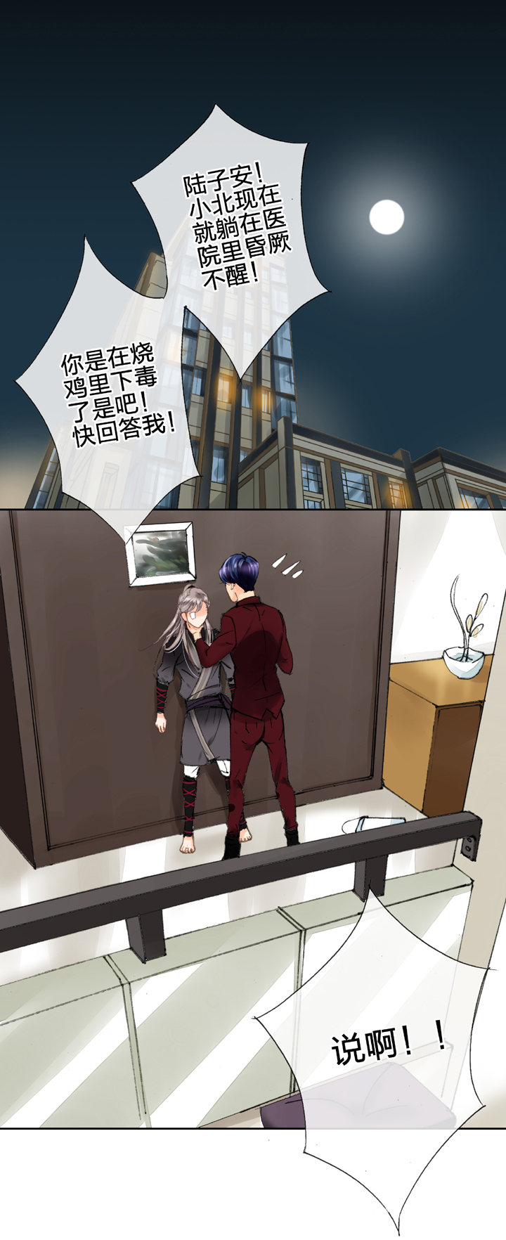 第十六回 上1