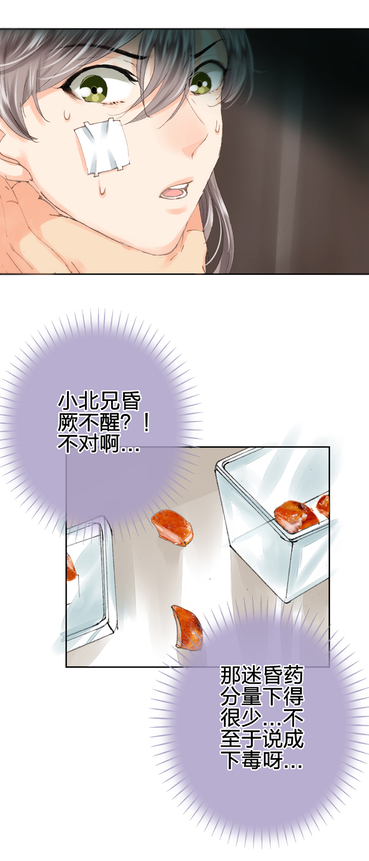 第十六回 上4