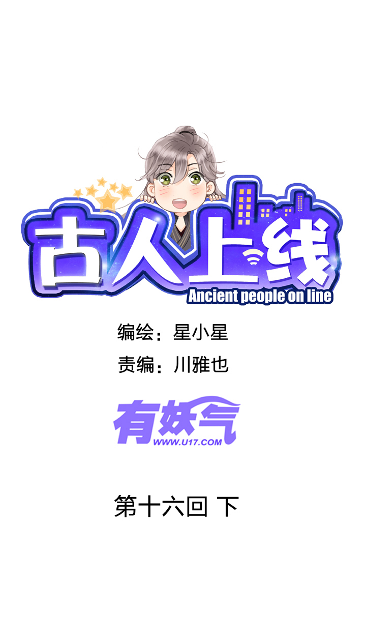 第十六回 下0