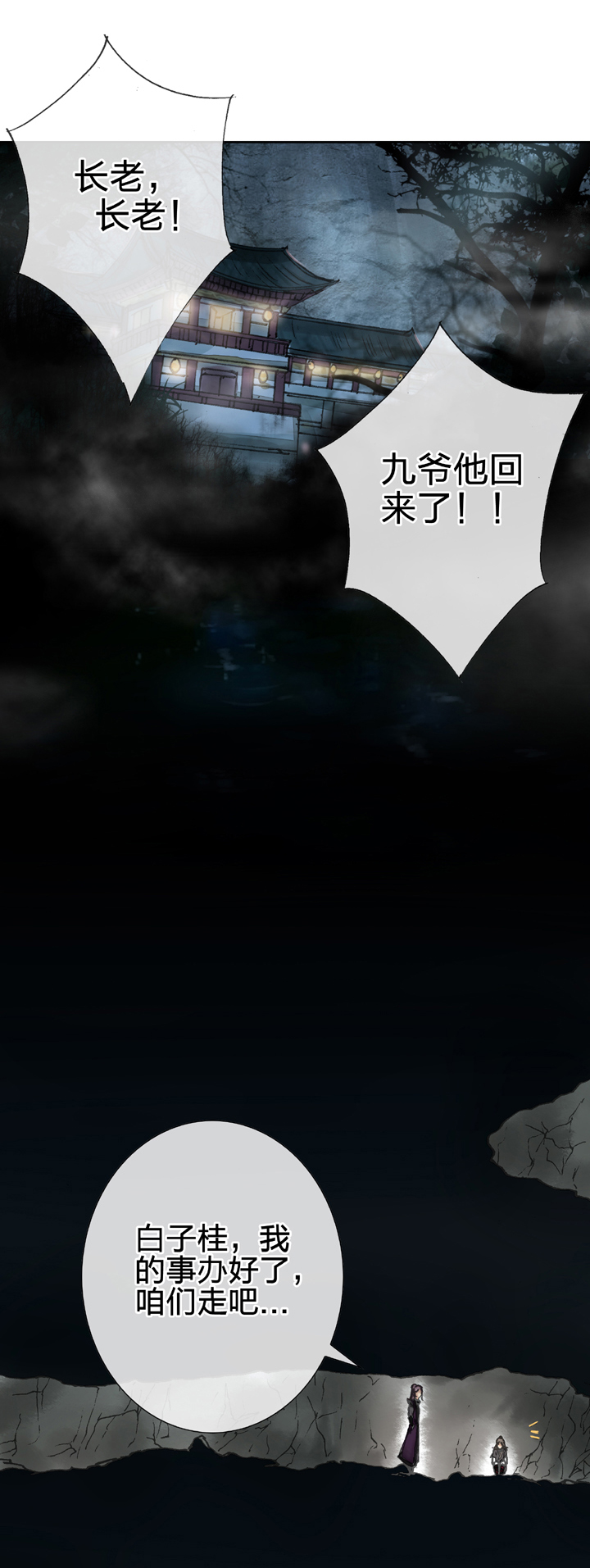 第十六回 下1