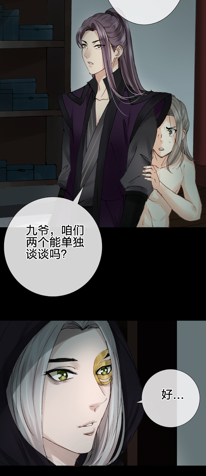 第十六回 下12
