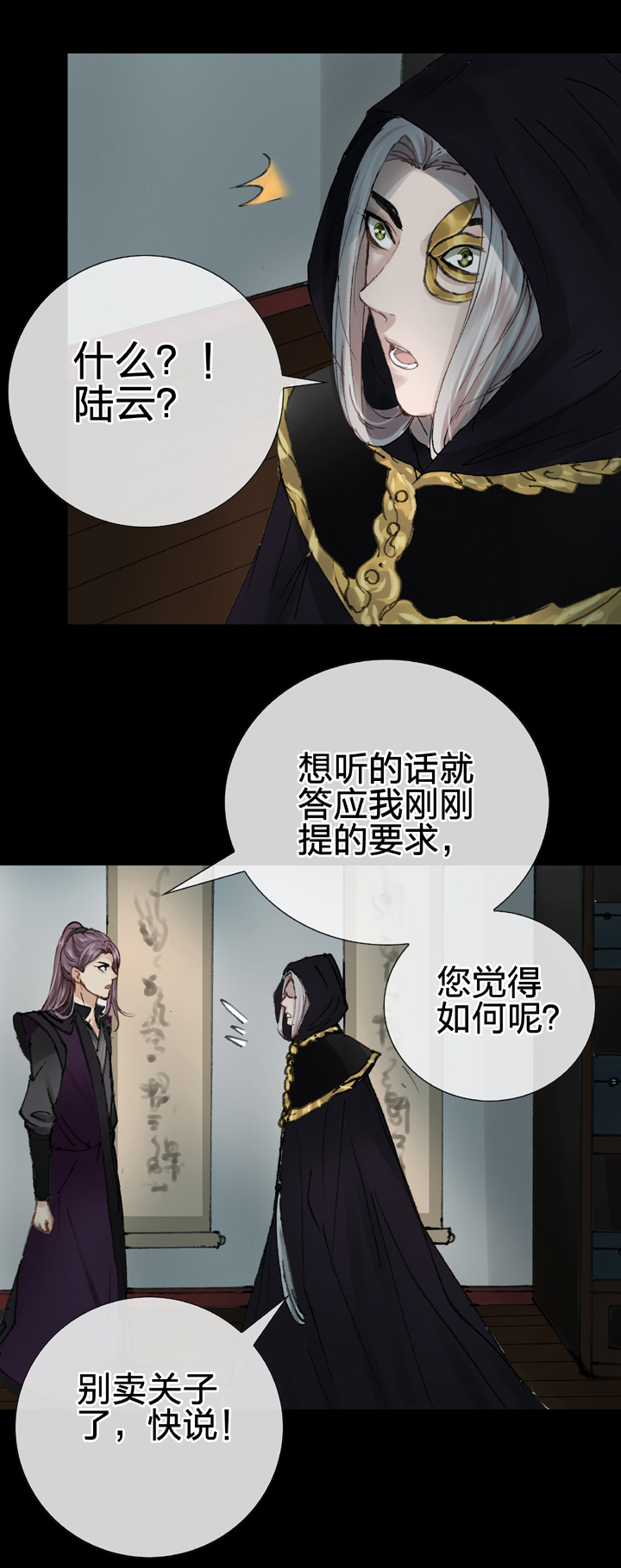 第十六回 下20