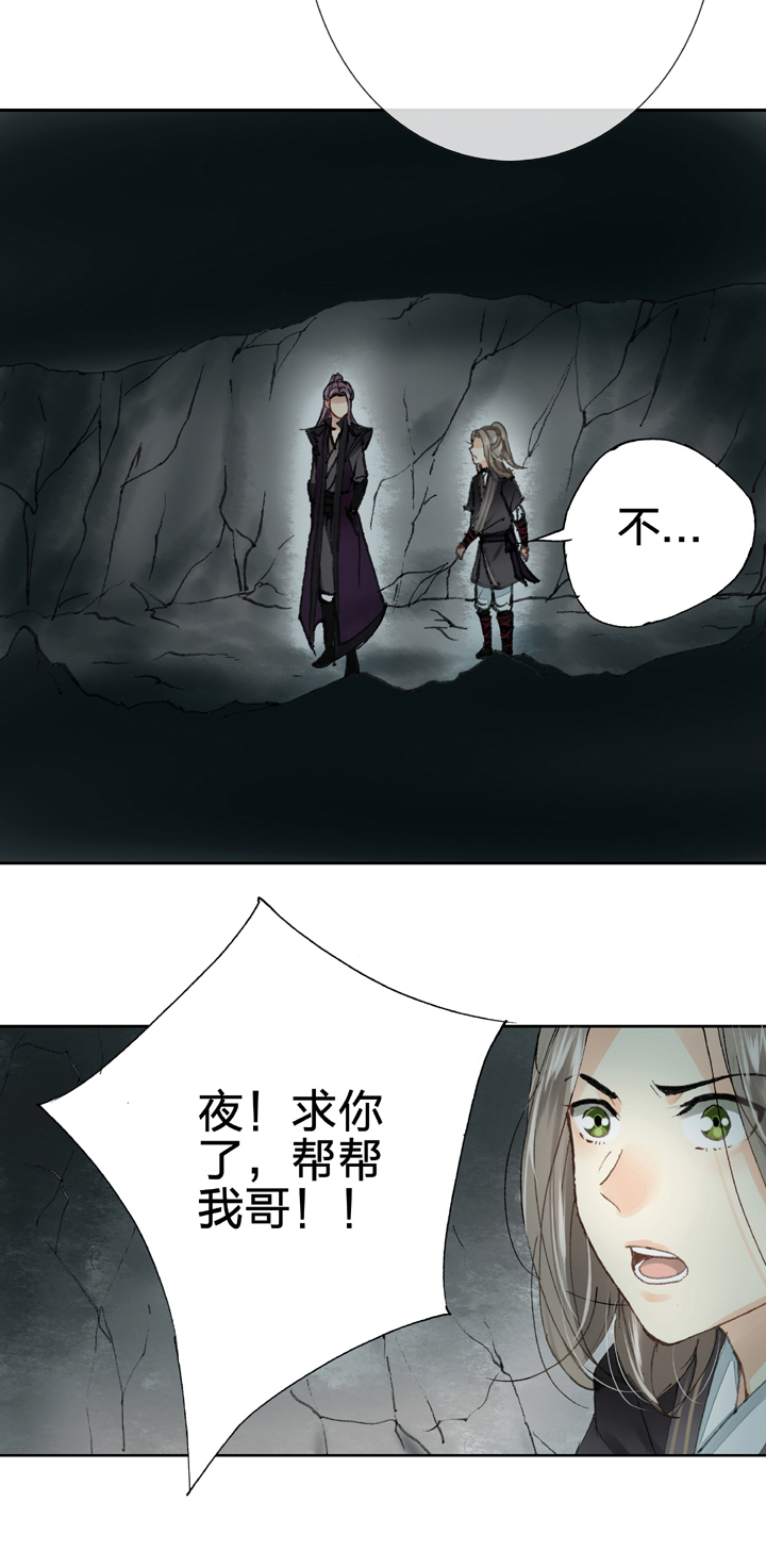 第十六回 下24