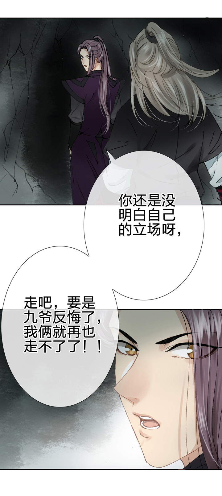 第十六回 下25