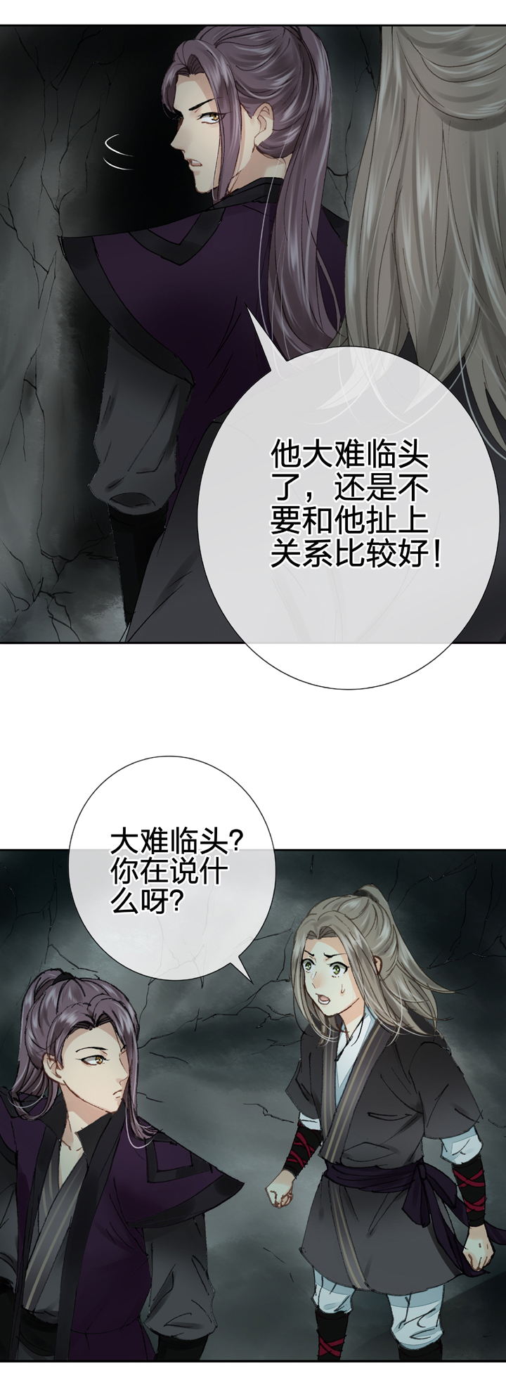 第十六回 下5