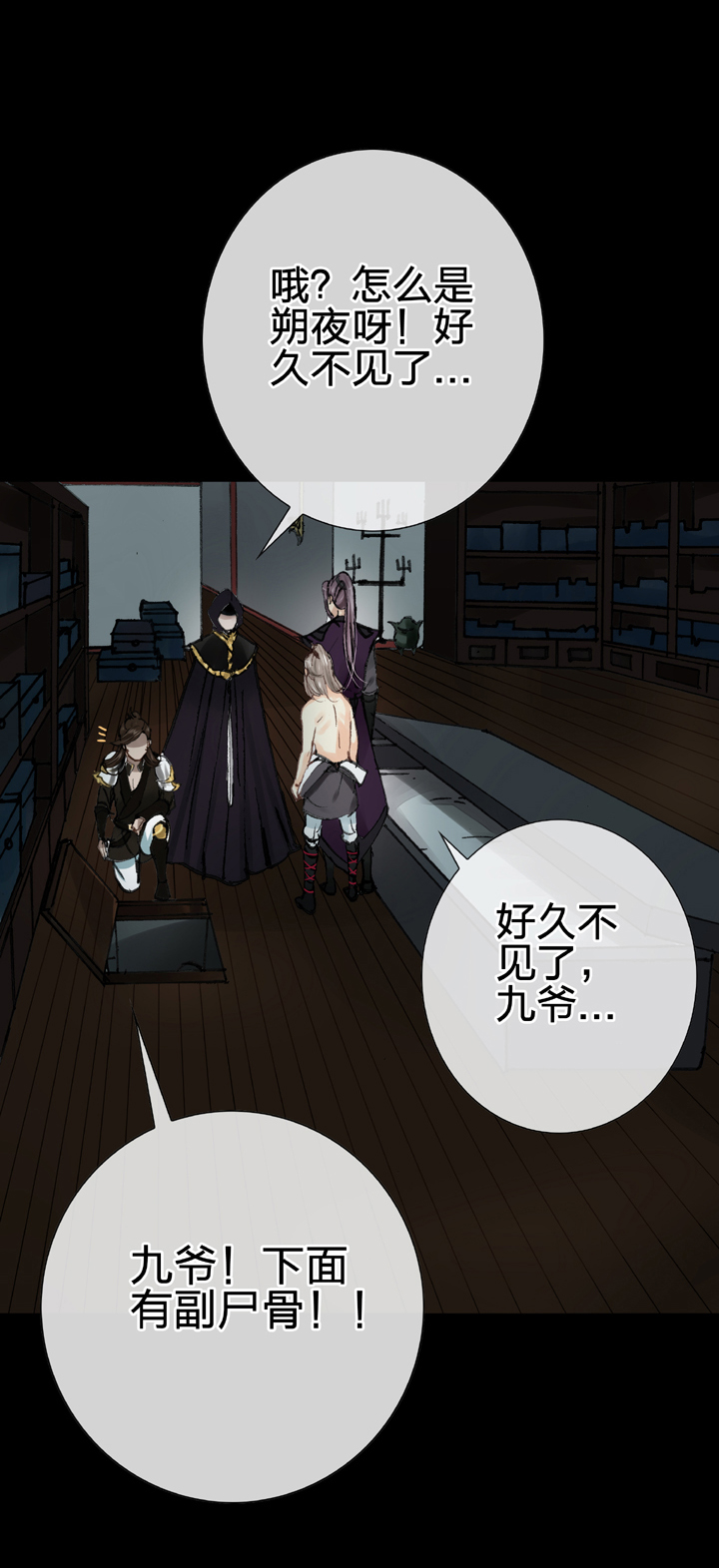 第十六回 下9