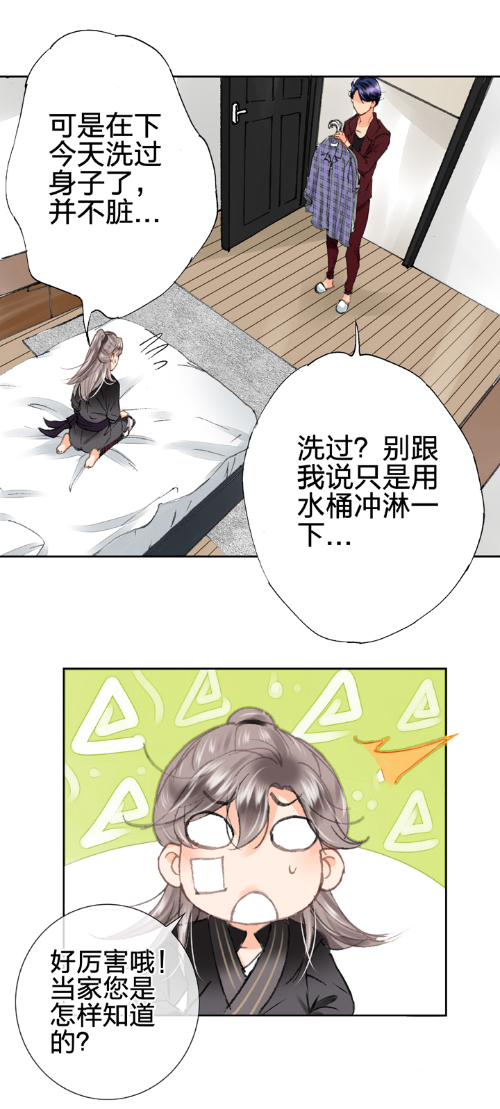 第十七回 上5