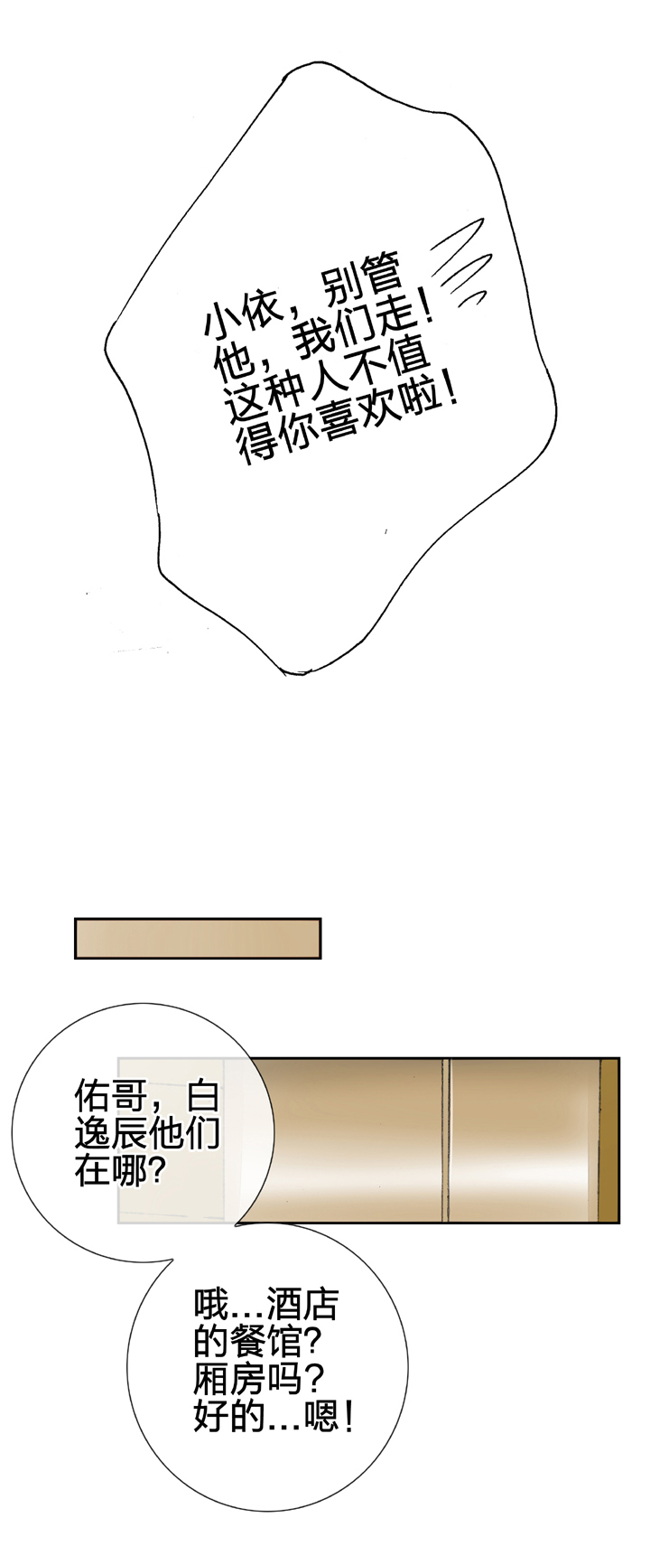 第十八回 下25